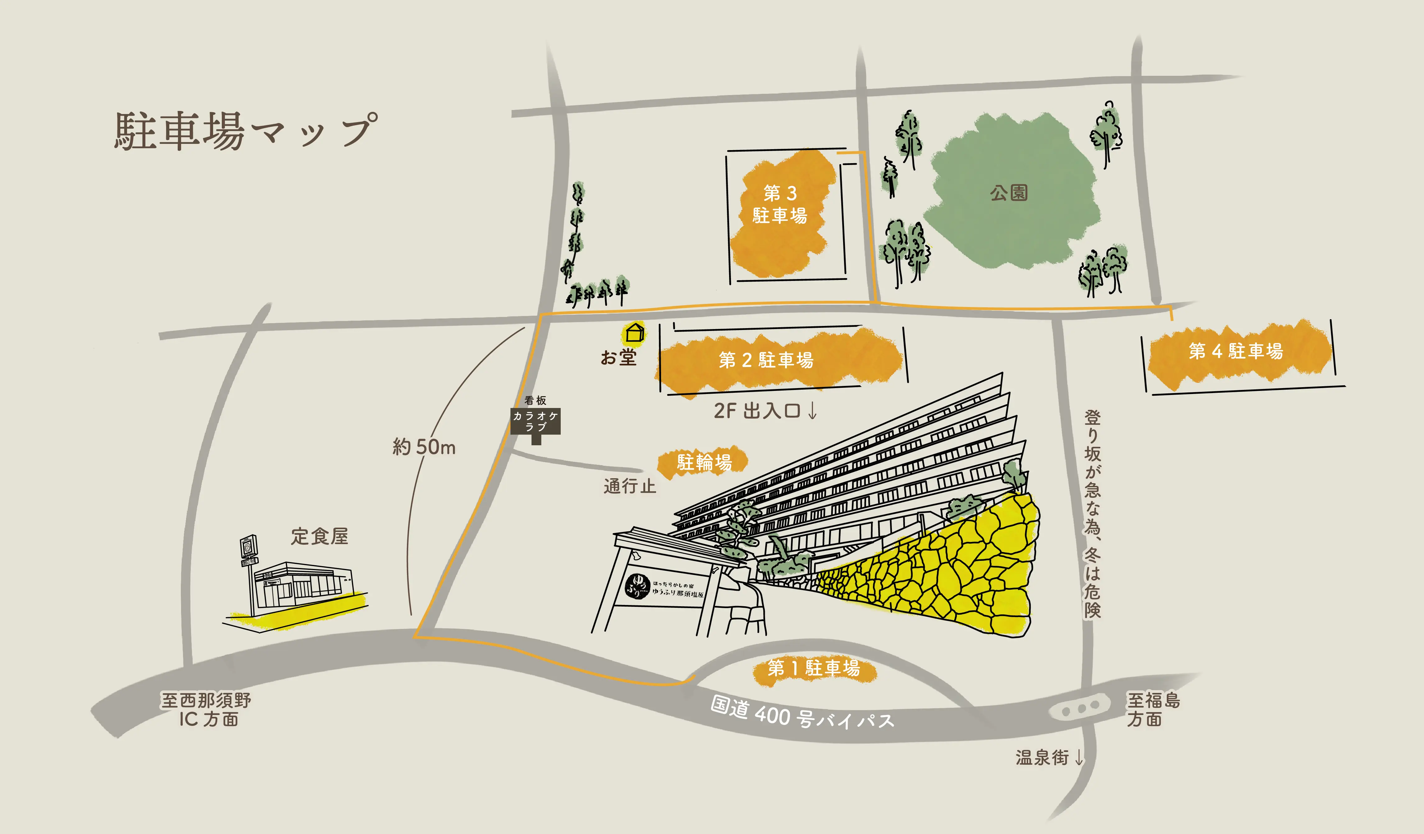 案内マップ